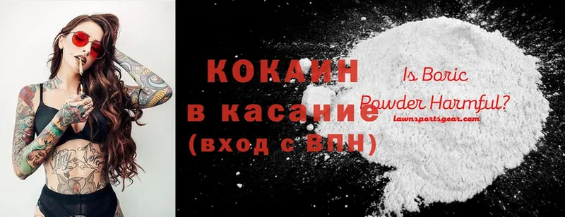 сайты даркнета как зайти  Черкесск  Cocaine 98% 