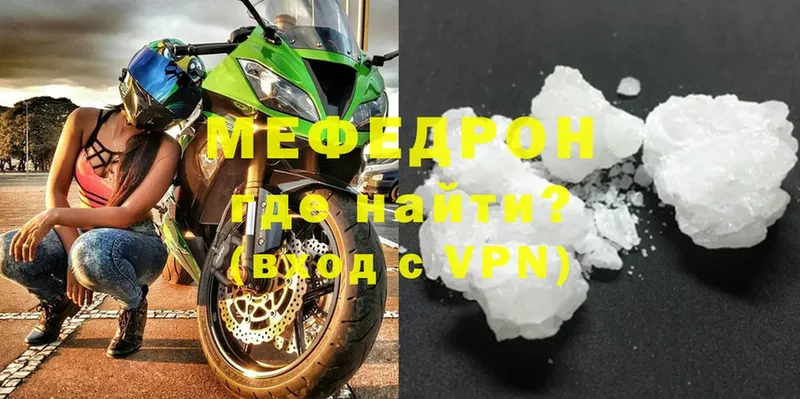 Мефедрон VHQ  Черкесск 